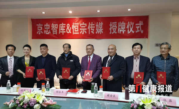 京忠智库领袖联盟再添基地 恒宗传媒接棒