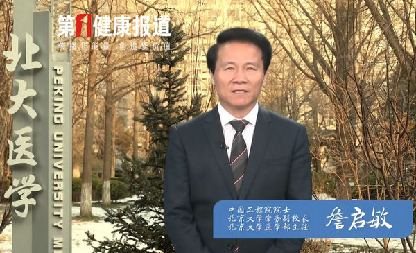 詹启敏院士：为肿瘤患者提供符合人体运行规律的防治策略