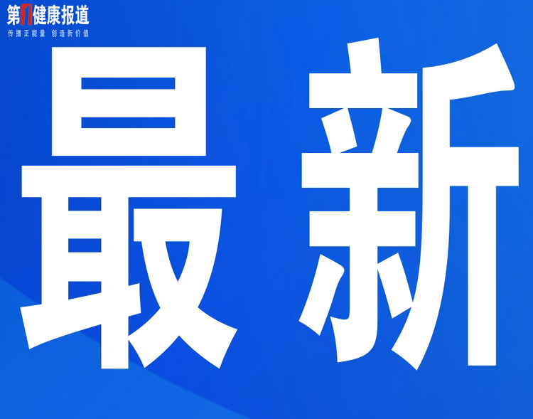 重磅发布!