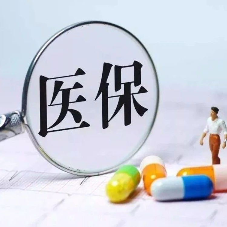 119种药品3月起可报销