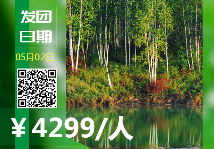 尝桦树汁享大氧吧，5.1小长假我想去看看(图文)