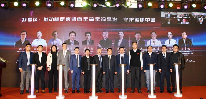 “健康中国糖尿病患者肾病早筛计划”启动仪式.JPG