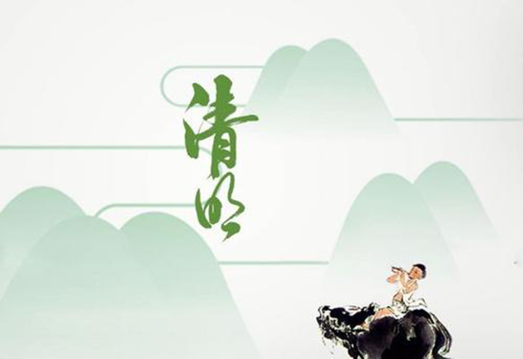 清明1.jpg