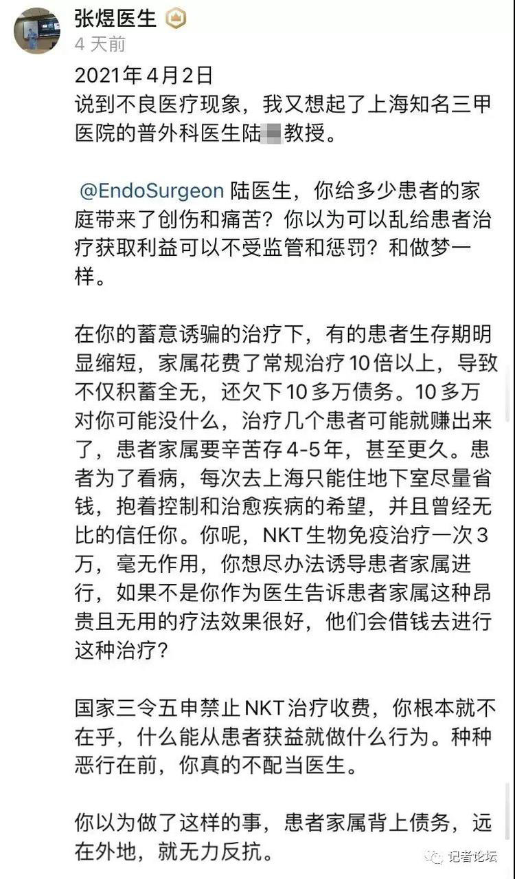 张煜举报.jpg