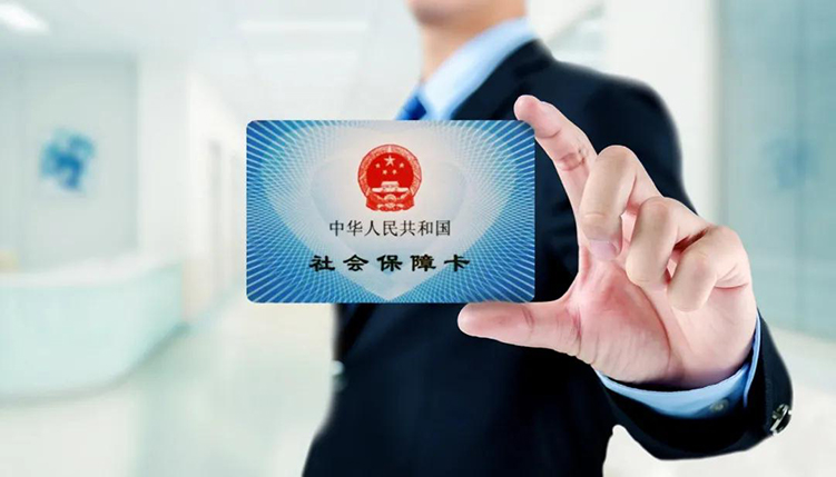 职工医保改革有大动作了！