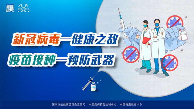 健康中国1.jpg