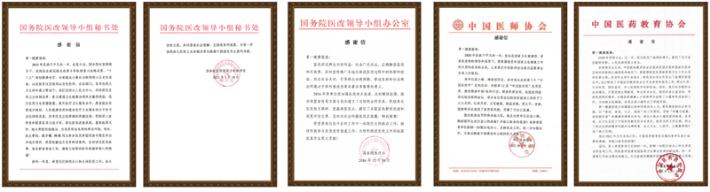 第一健康报道--通络部