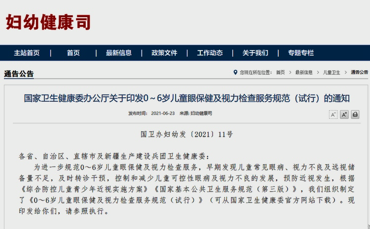 微信图片_20210624145958.png