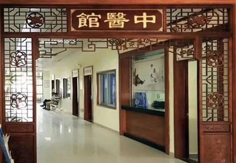 国家发改委|到2025年建30个左右国家中医药传承创新中心