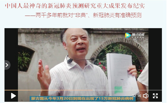 李伯淳：新冠病毒溯源中医不能缺席