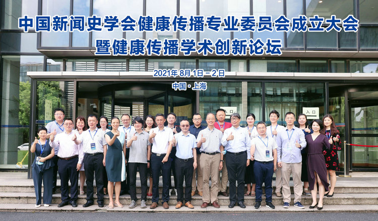健康传播专委会11月拟开‘医疗|人文|媒介国际研讨会