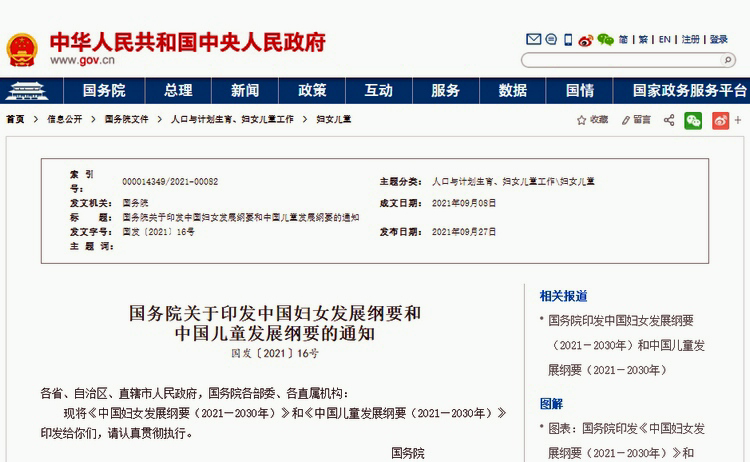 微信图片_20210927175812.png