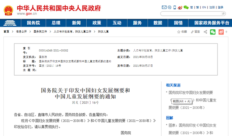 微信图片_20210928165507.png