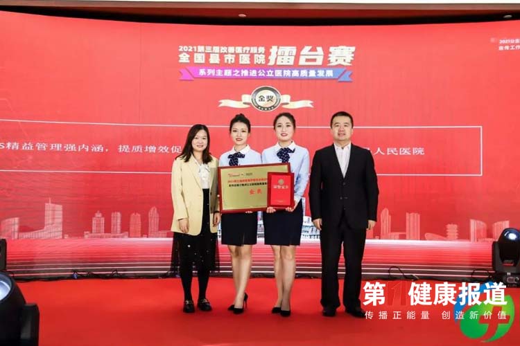 擂台赛战报|曹县人民医院案例获“医院高质量发展”主题比赛金奖！