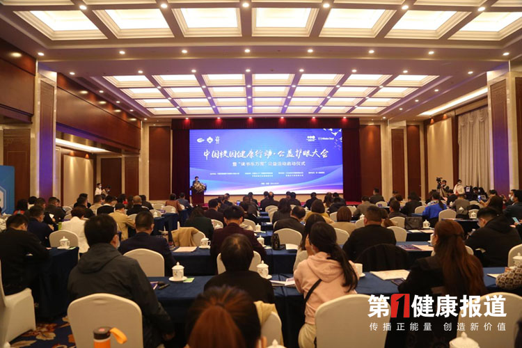 教医协同 家校联动“读书乐万家”公益活动为EYE起航