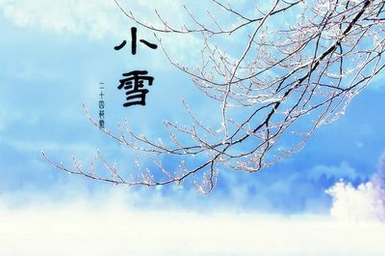 依五运六气，小雪节气后将现极寒天气