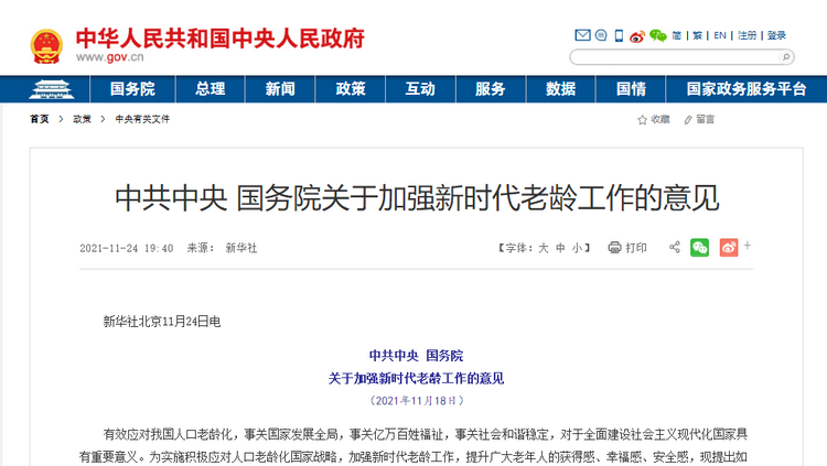 微信图片_20211125093743.png