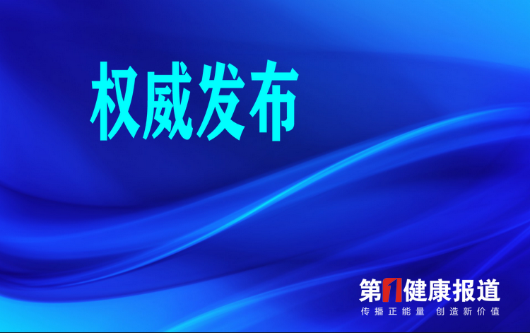 中共中央 国务院关于加强新时代老龄工作的意见