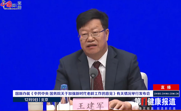 “积极老龄观”与“健康老龄化”贯穿我国养老产业政策始终