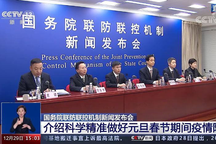 国务院联防联控机制发布近期全国疫情发展态势