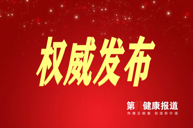 名单公布这50人将成为岐黄学者