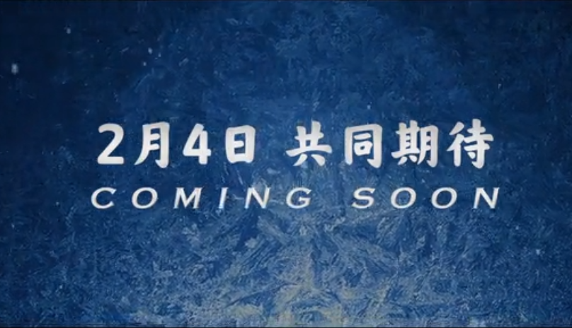共赴双奥之约，2022北京冬奥会倒计时