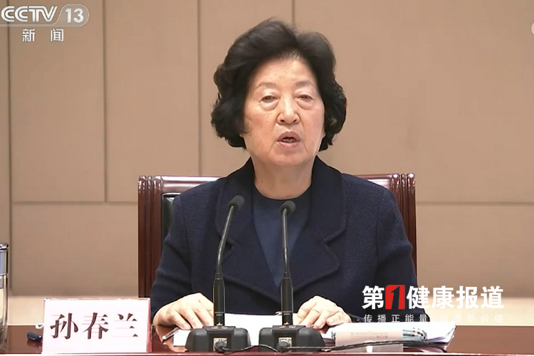 孙春兰：决不能以任何借口推诿拒收群众就医