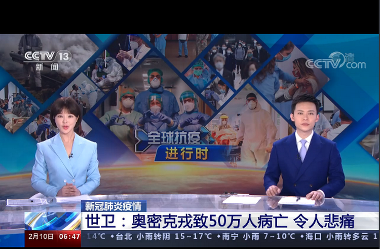 世卫组织：奥密克戎取代德尔塔已有50万人死于新冠肺炎