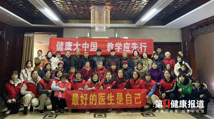 健康大中国 教学应先行公益讲座在龙游举行
