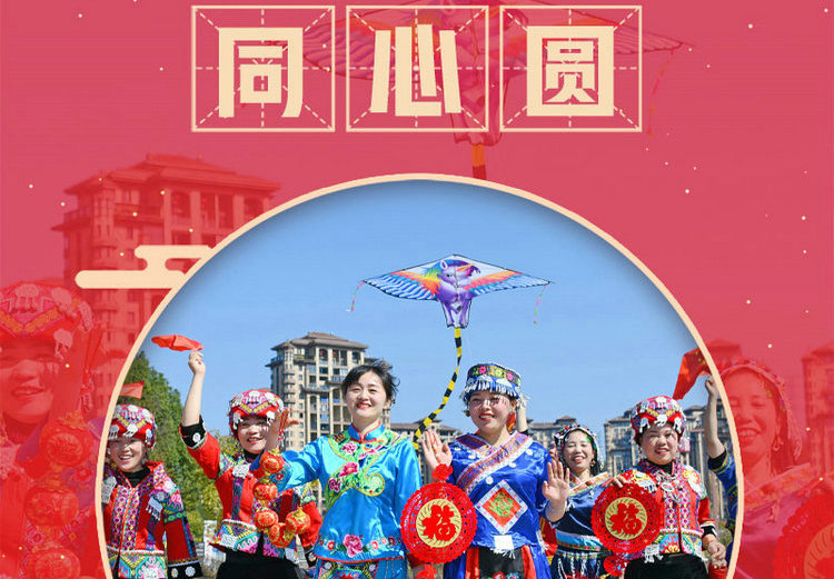 习近平心中的“圆”