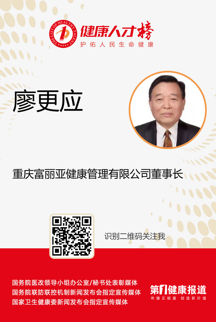 他们来自基层，入围健康人才榜.jpg