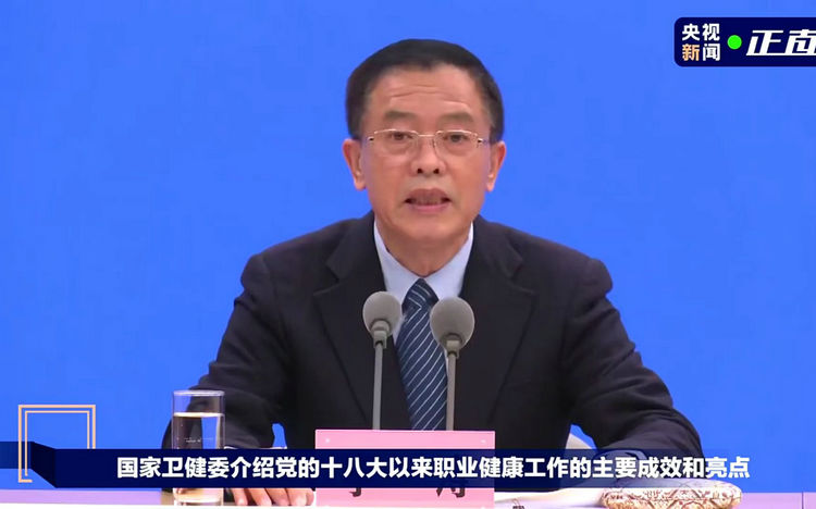 职业紧张、腰背痛等疾病算不算职业病？