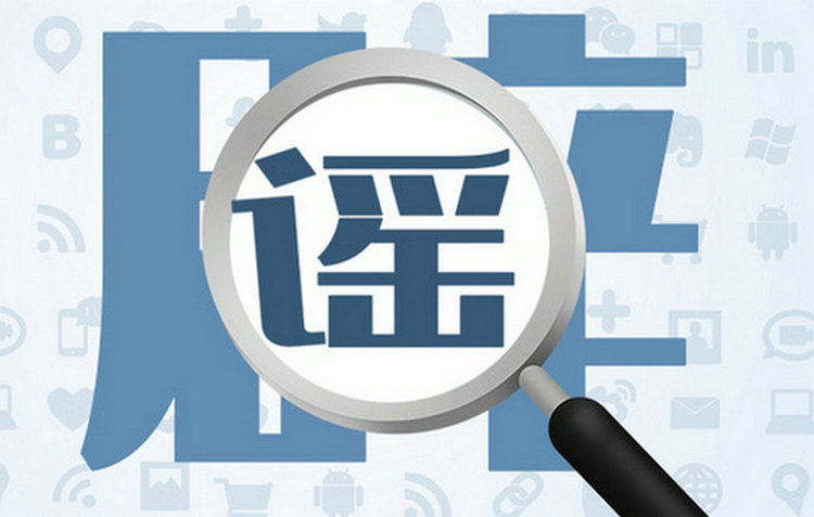 北京市卫健委辟谣：网传北京出现不明原因儿童肝炎病例为不实信息
