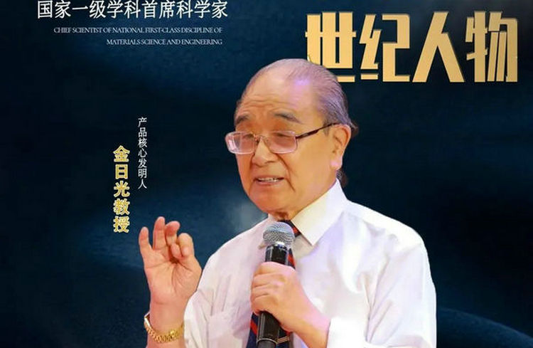 金日光教授：用古人抗疫的方法，把首都北京建成全国一流的“清零”战略基地