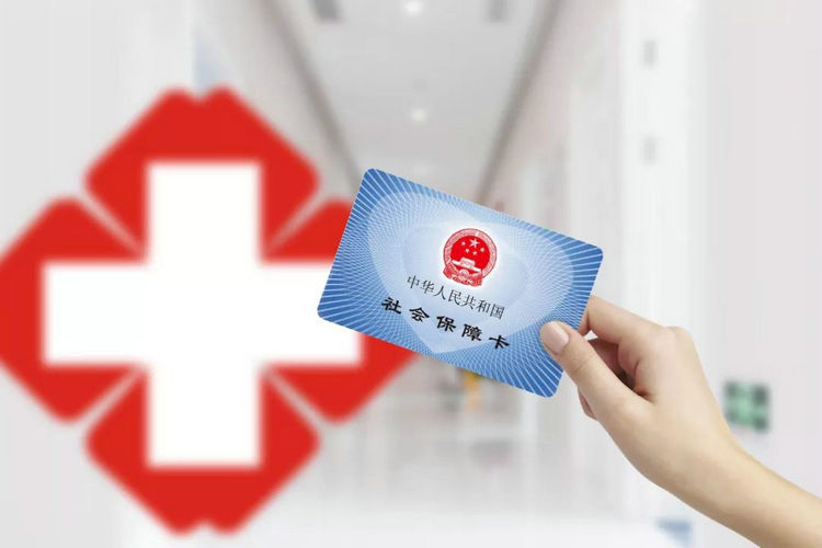 国家医保局：累计预拨用于新冠肺炎救治专项资金200亿元