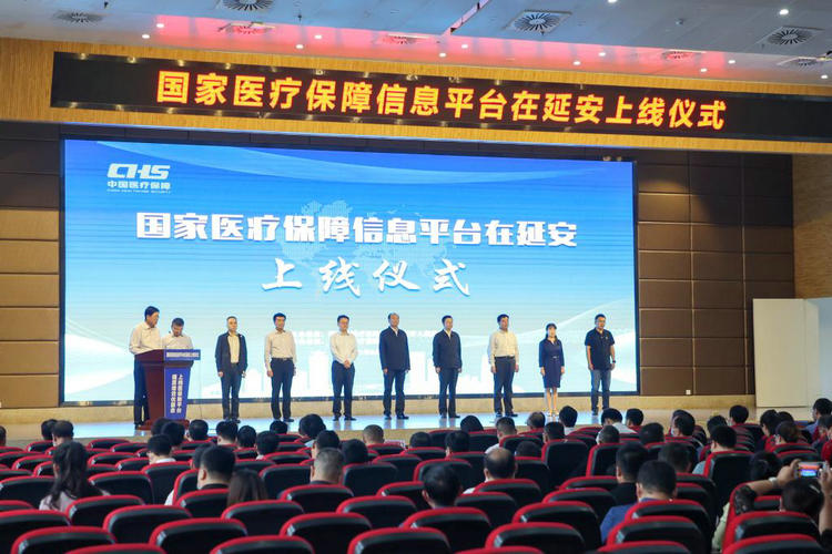 覆盖13.6亿参保人 全国统一的医保信息平台全面建成