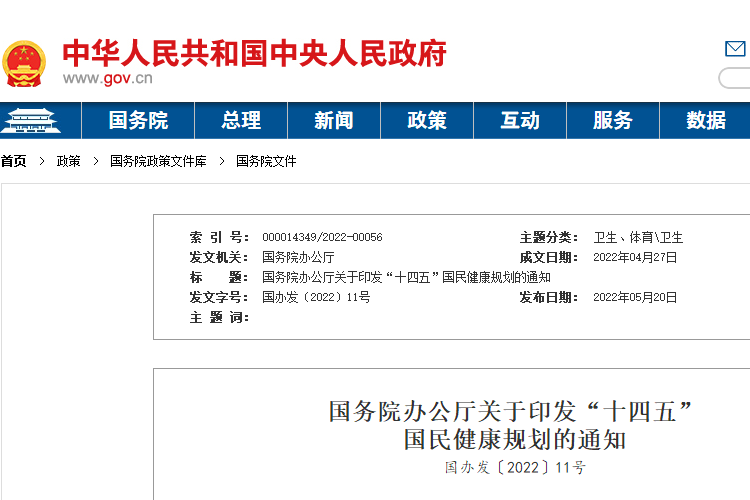 微信图片_20220520144544.png