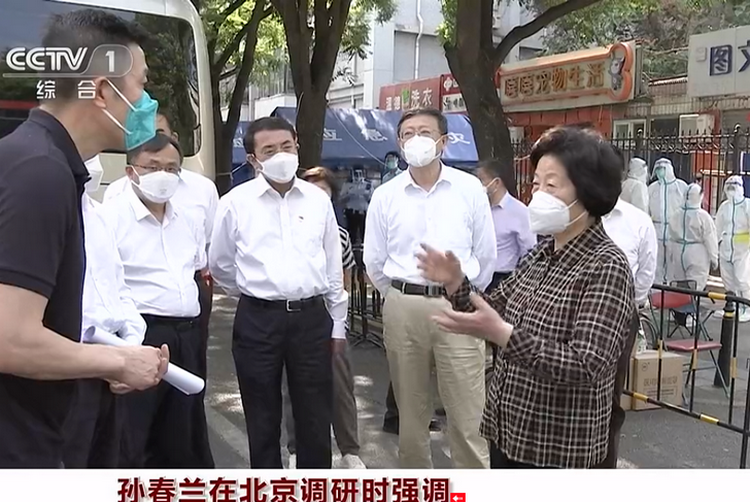 孙春兰在北京调研指导疫情防控工作
