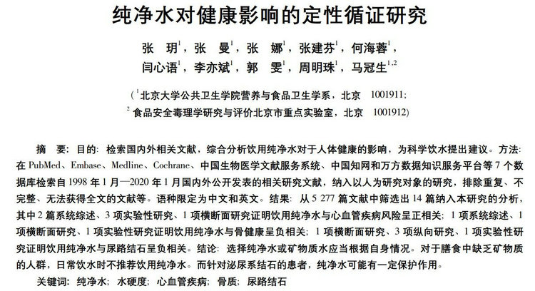矿泉水纯净水没区别？多少人被这个喝水谣言欺骗过