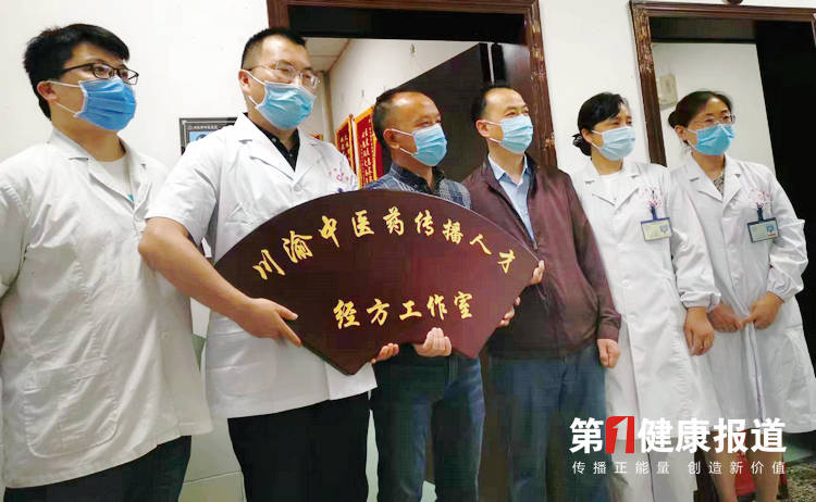 川渝中医药传播人才经方工作室院内授牌