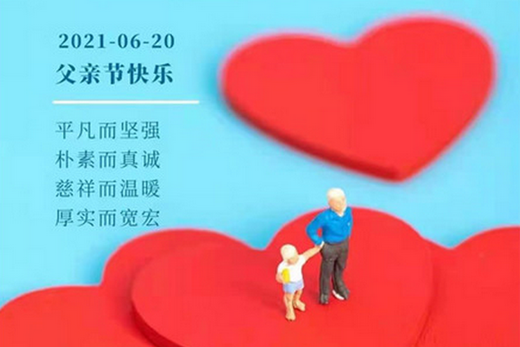 父亲节的由来