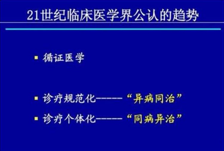 健康人才榜|韩礼：论中医异病同方治疗及其辩证关系.jpg