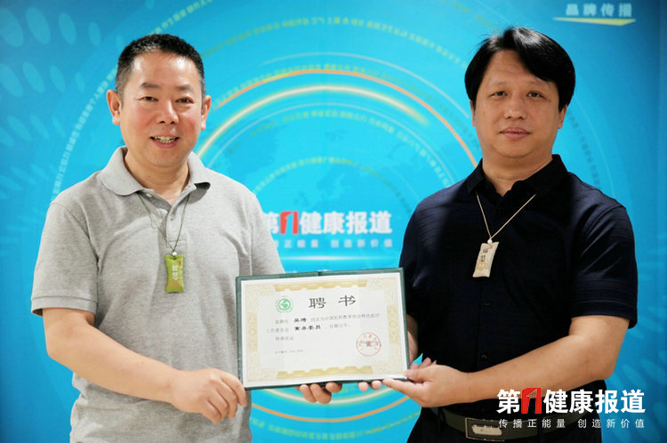 研习中医30载吴琦大夫被聘特色医疗常委