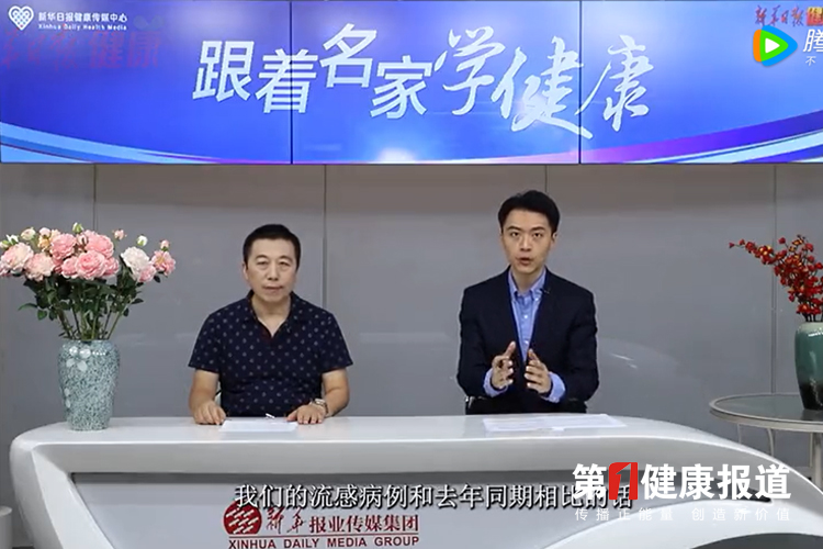 丁炜主任医师谈莲花清瘟防治甲流