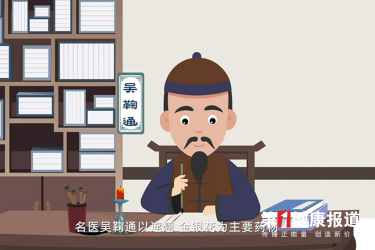 汇聚三朝名方！两分钟了解连花清瘟的前世今生