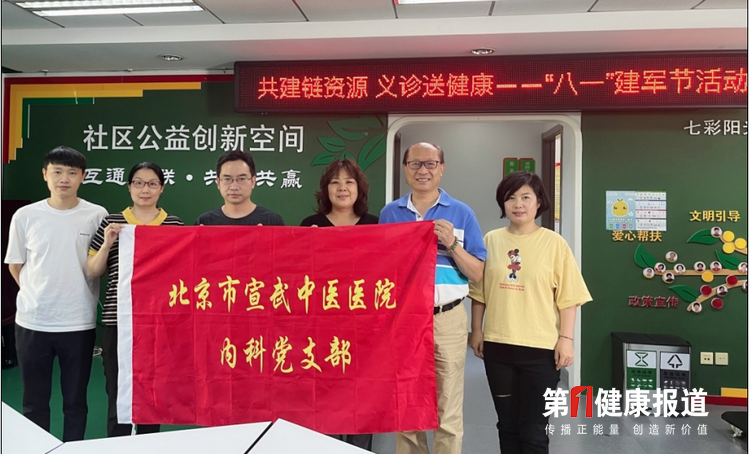 迎八一送健康-中医肠胃管理公益筛查活动在京举办