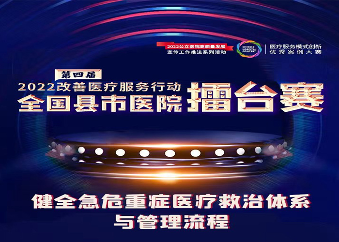 三五管理法缩短急性脑卒中DNT案例斩获金奖