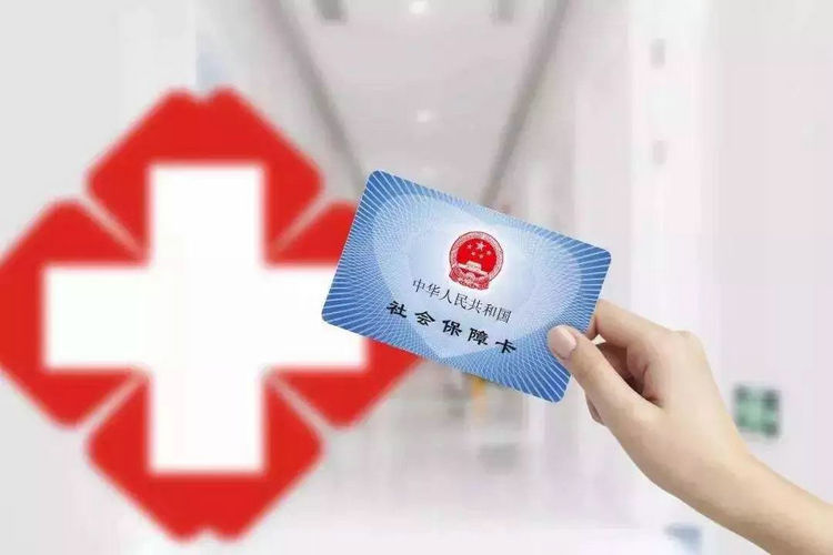 10月1日起，京津冀三级和二级定点医疗机构互认