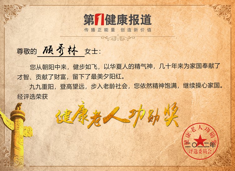 顾秀林.jpg
