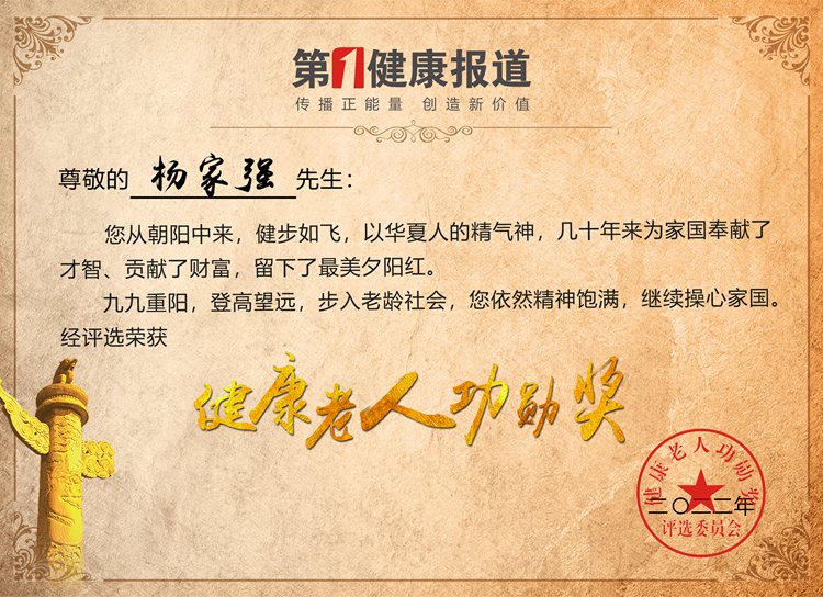 杨家强.jpg